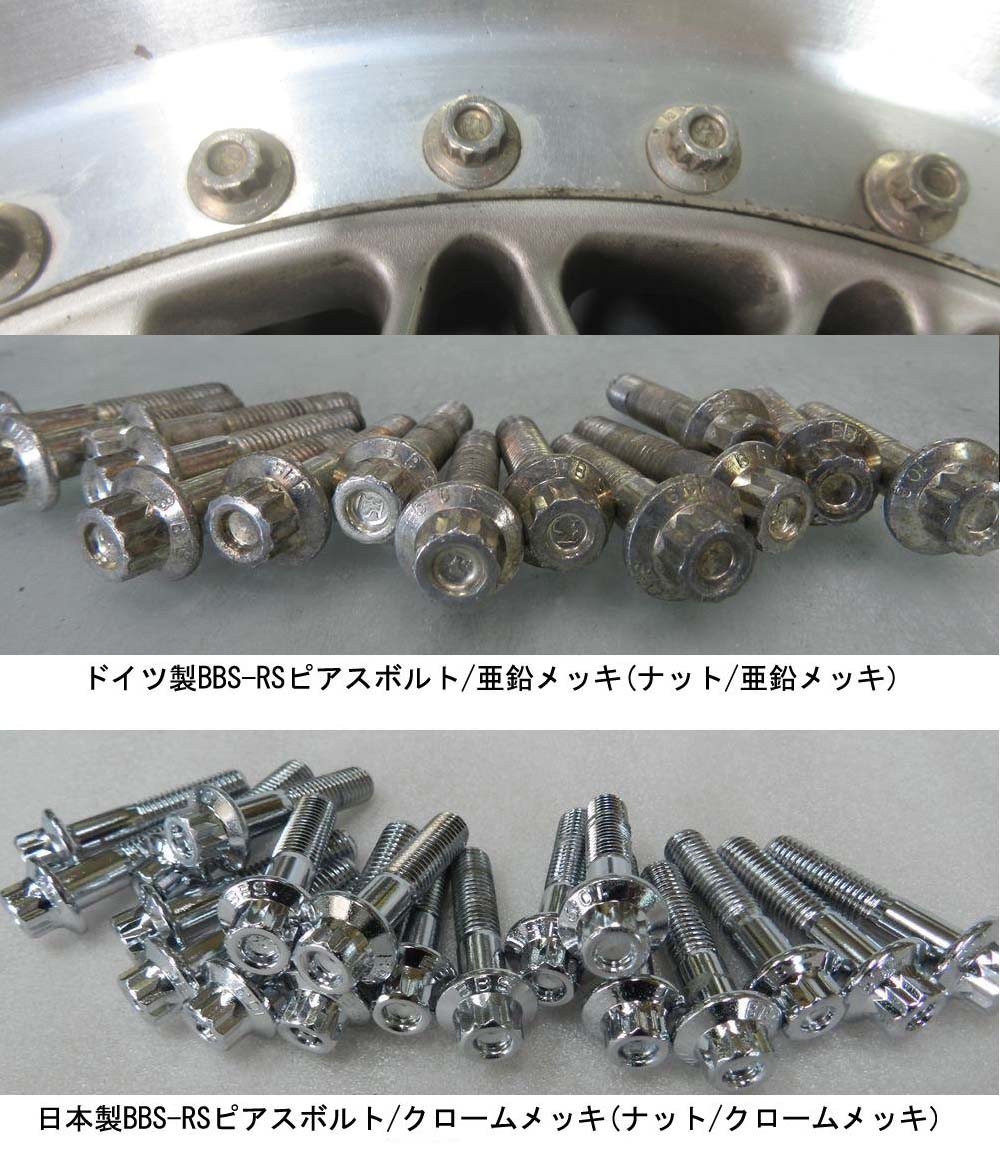 人気沸騰ブラドン BBS RS ホイール ピアスボルト ナット 140本 新品 M7 32mm ienomat.com.br